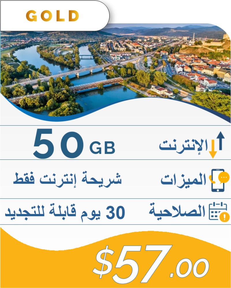 50GB-30DAY-57$