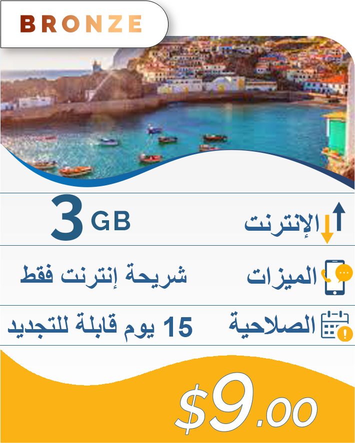 3GB-15DAY-9$