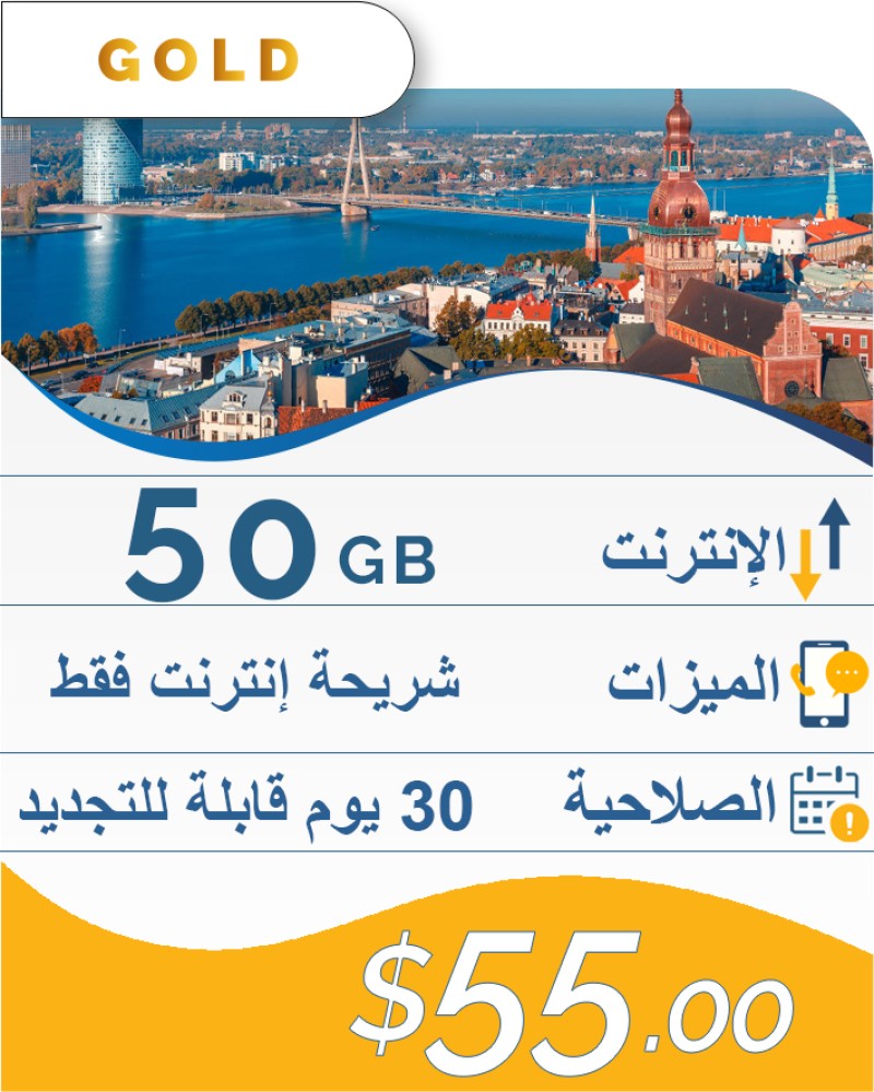 50GB-30DAY-55$