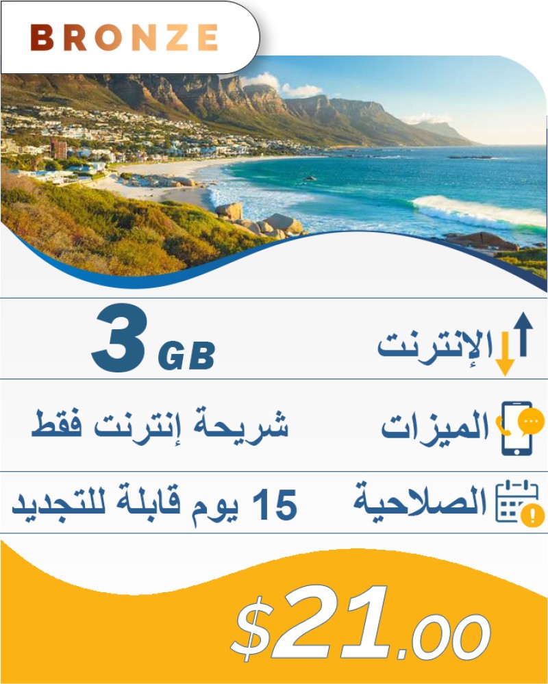 3GB-15DAY-21$