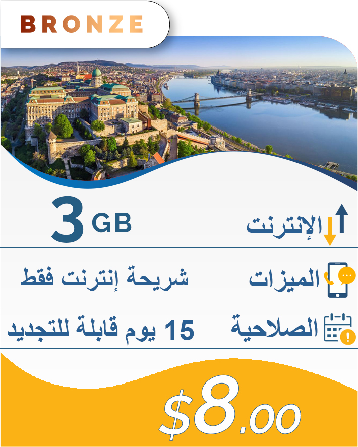 3GB-15DAY-8$