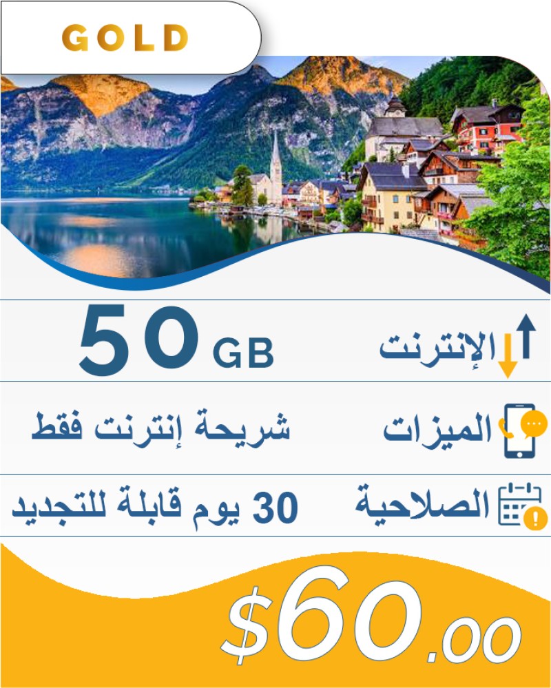 50GB-30DAY-60$