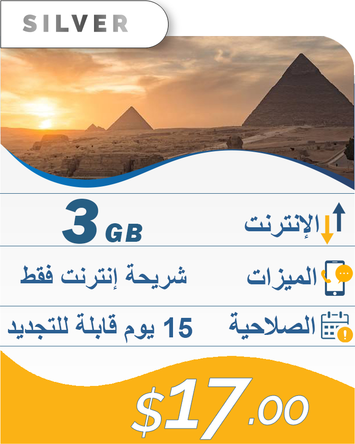 3GB-15DAY-17$