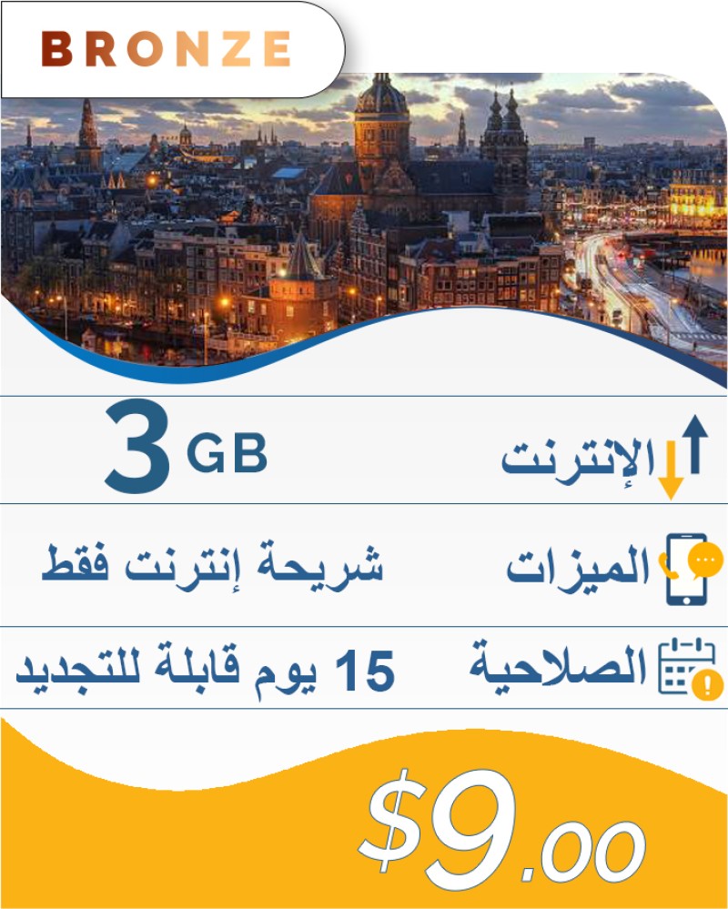 3GB-15DAY-9$