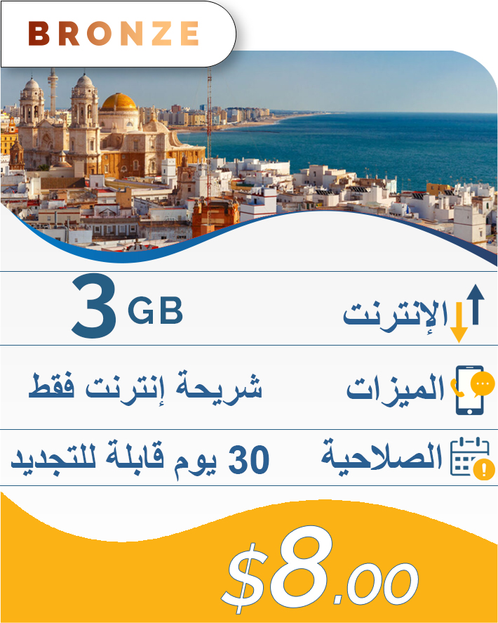 3GB-30DAY-8$