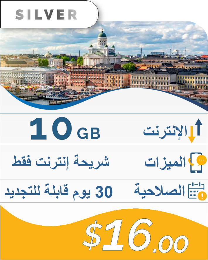 10GB-30DAY-16$