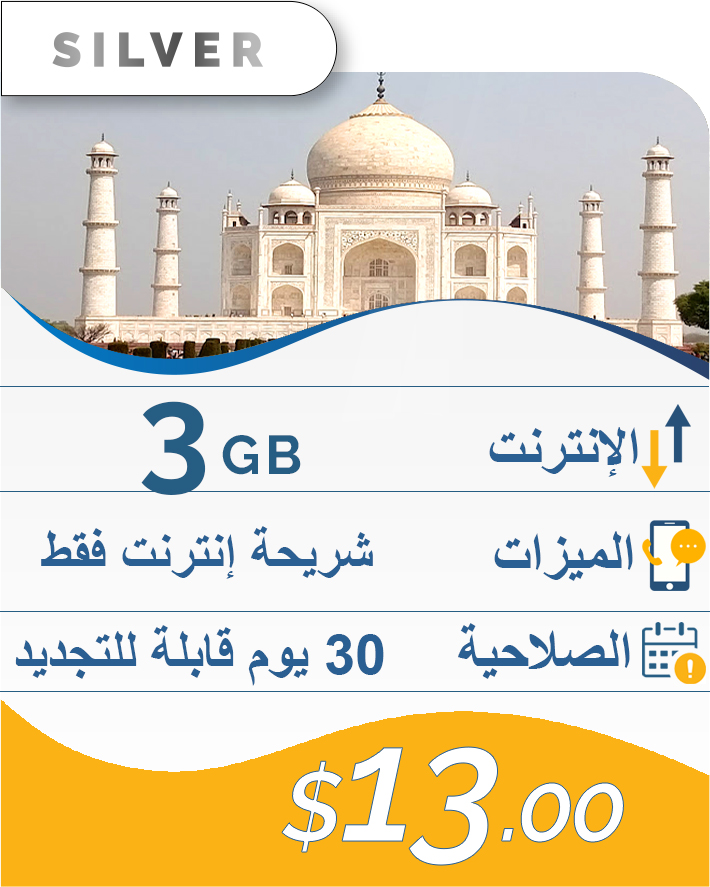 3GB-15DAY-13$