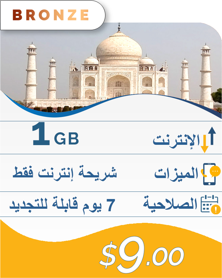 1GB-7DAY-9$