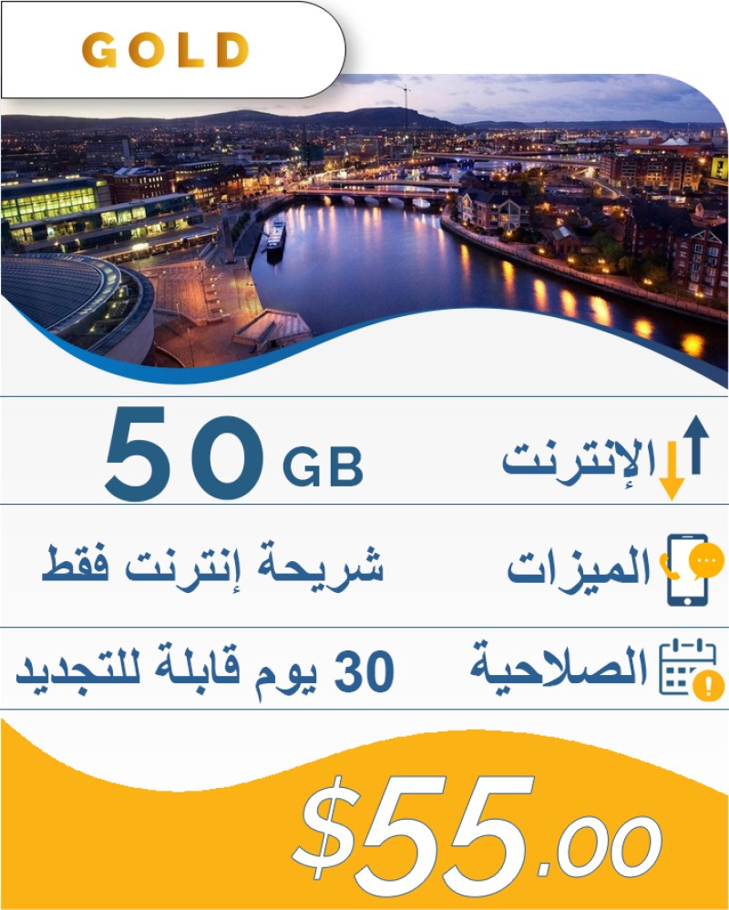 50GB-30DAY-55$