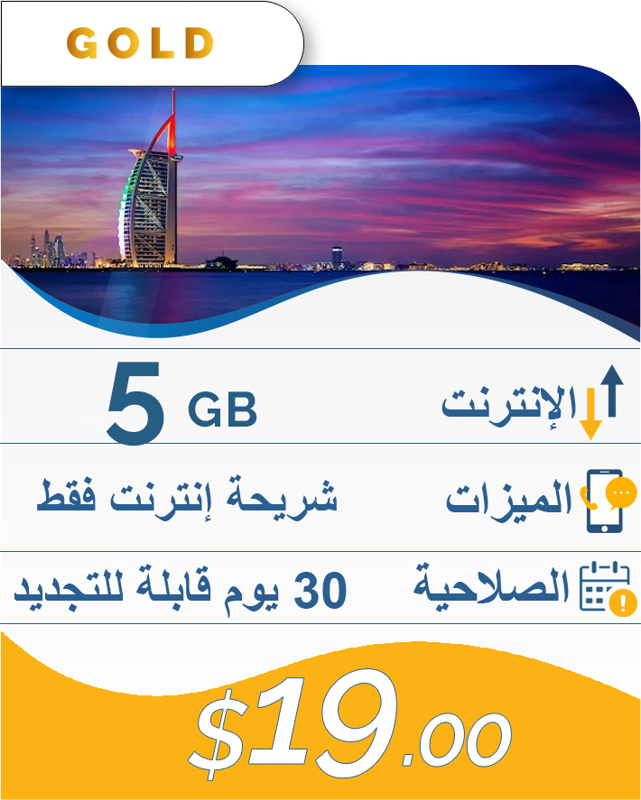 5GB-30DAY-19$