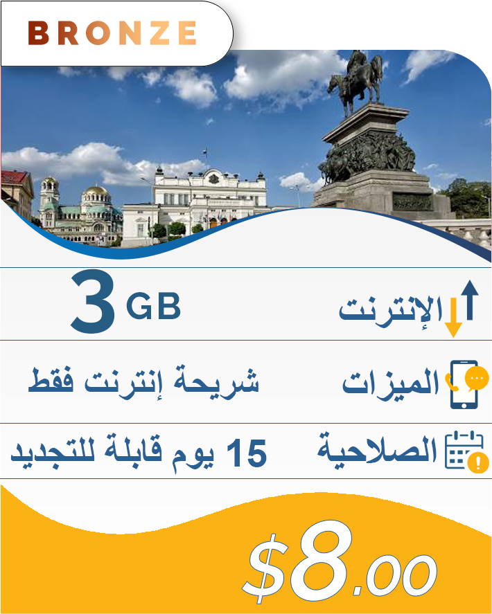 3GB-15DAY-8$