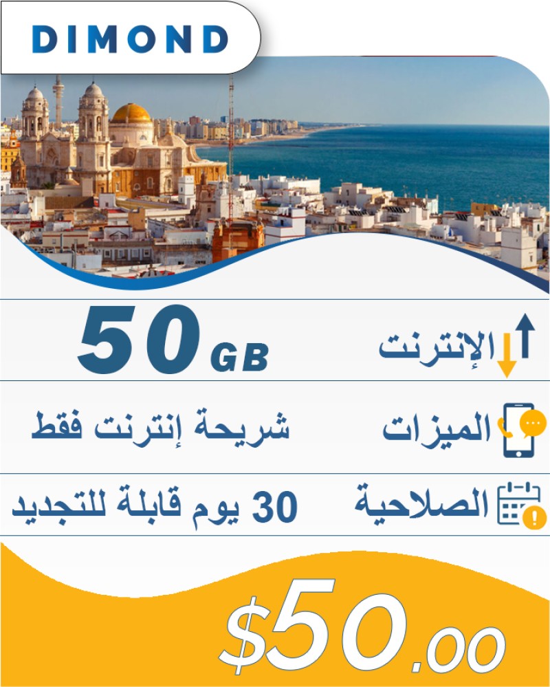 50GB-30DAY-50$