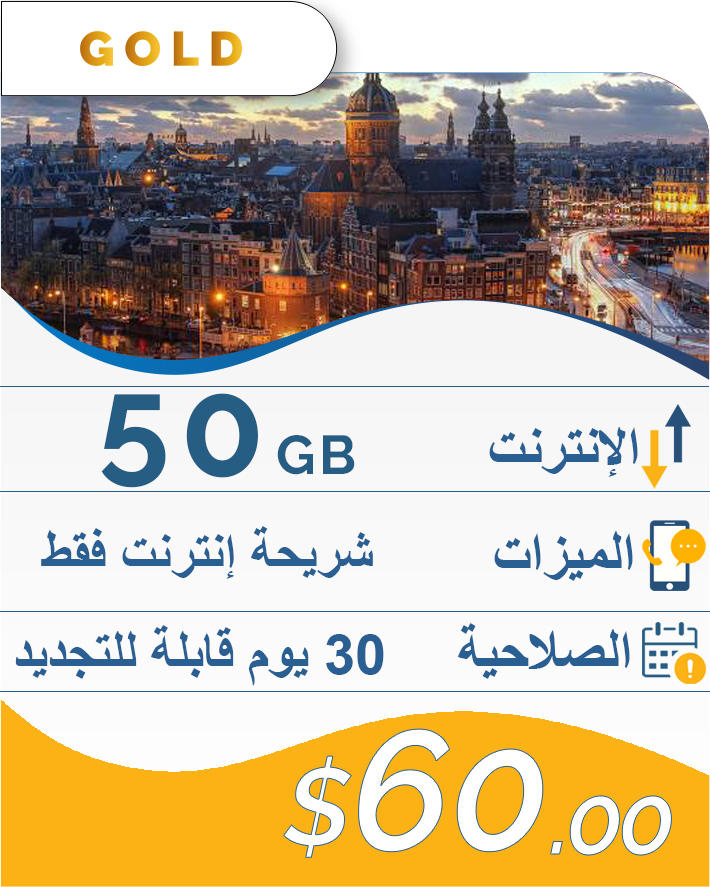 50GB-30DAY-60$