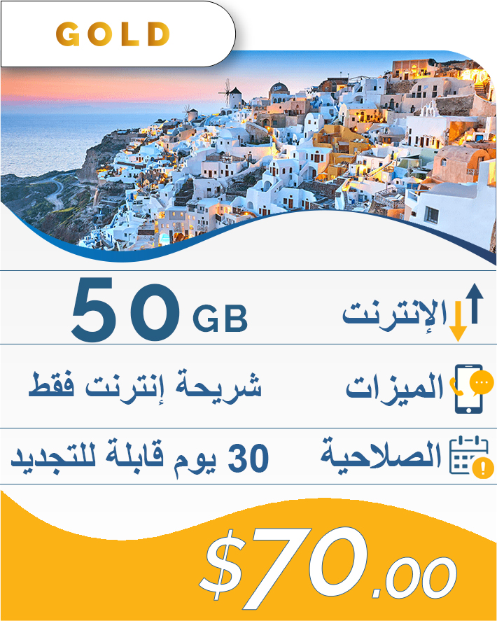 50GB-30DAY-70$