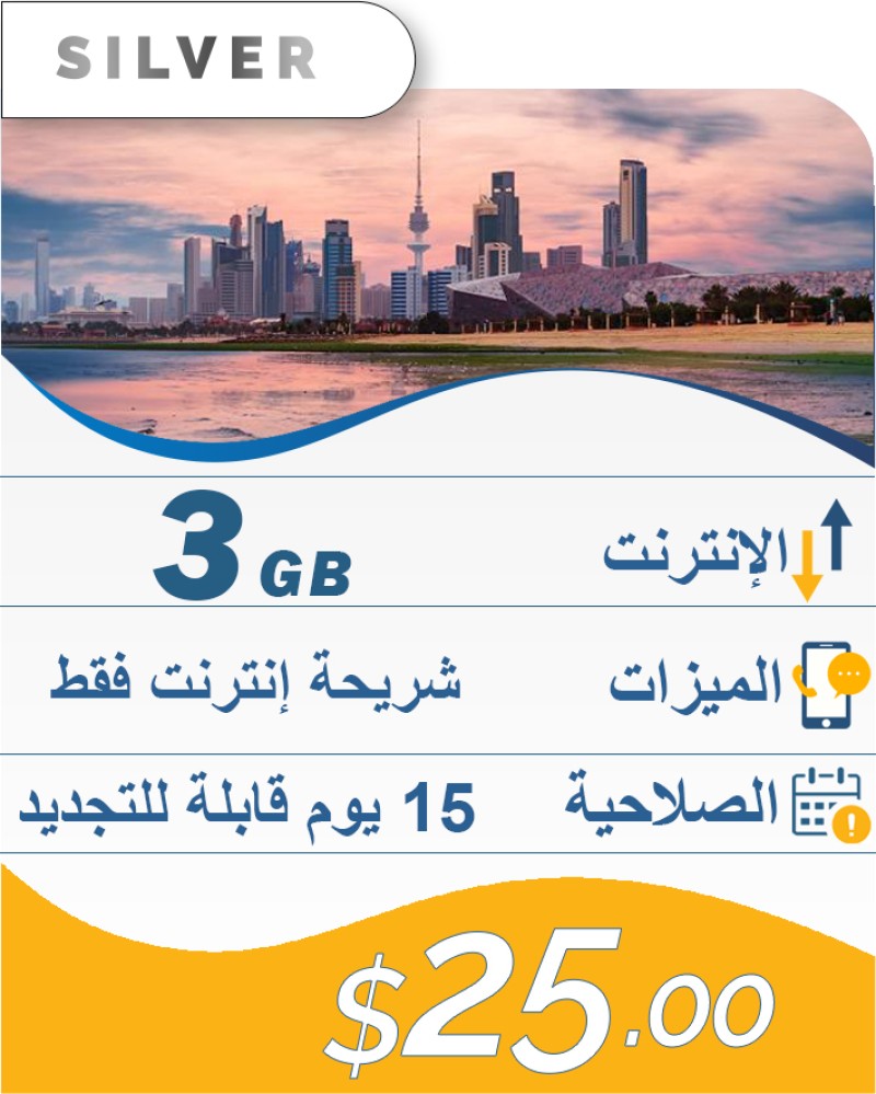 3GB-15DAY-25$