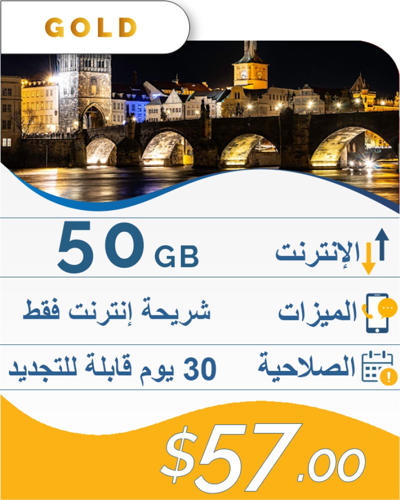 50GB-30DAY-57$