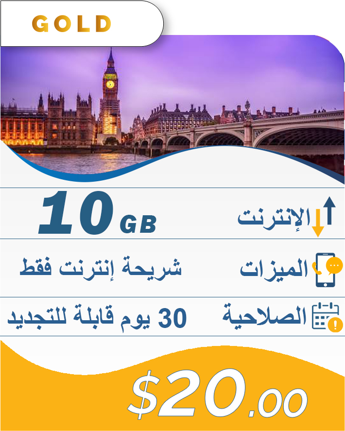 10GB-30DAY-20$