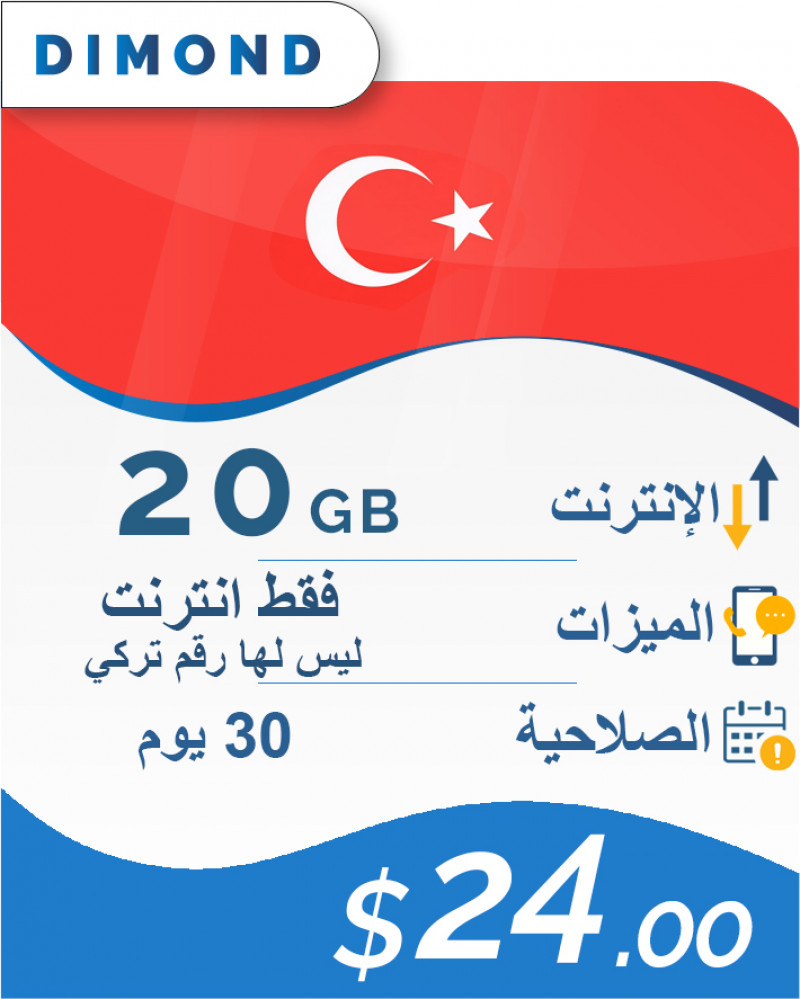 20GB-30DAY-24$