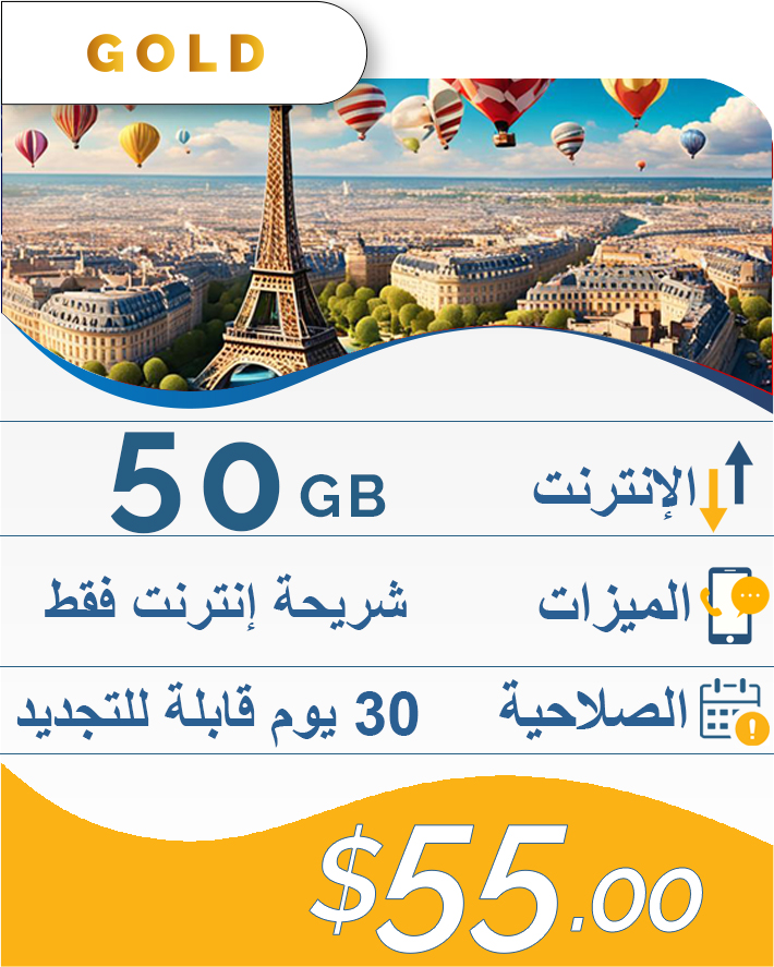 50GB-30DAY-55$