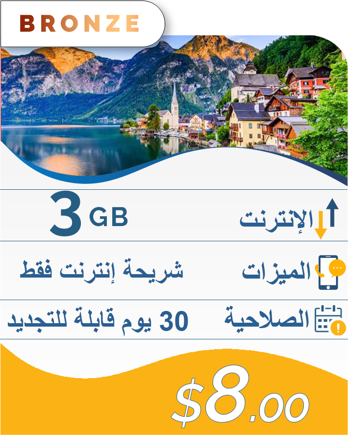 3GB-30DAY-8$