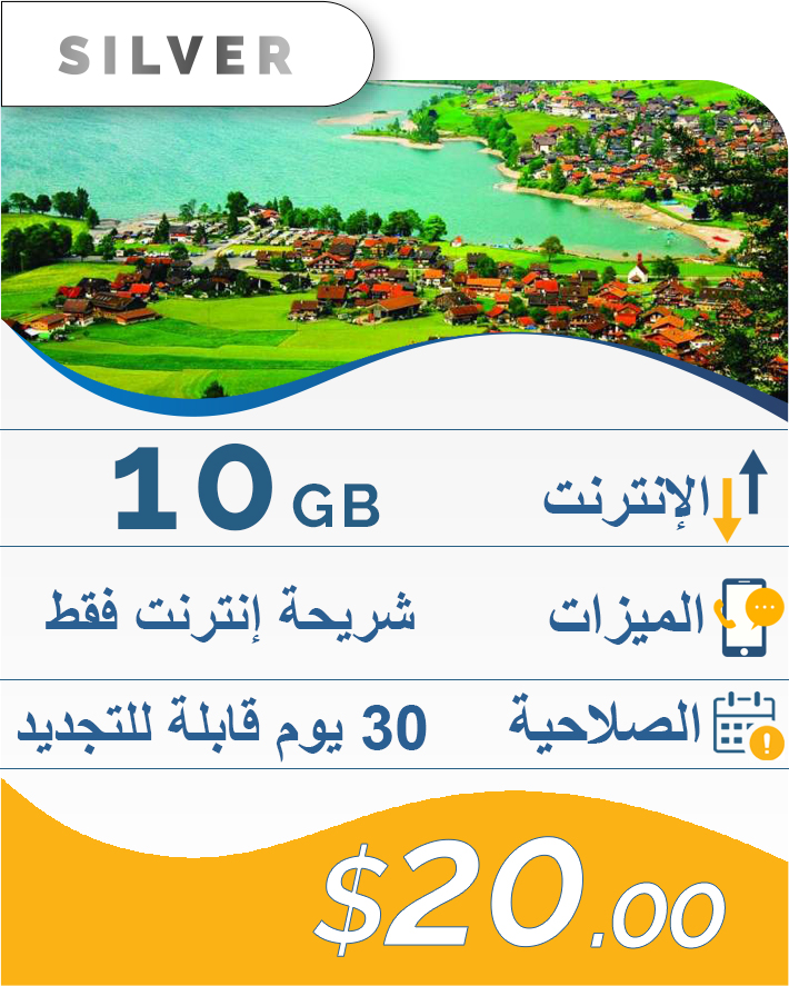 10GB-30DAY-20$