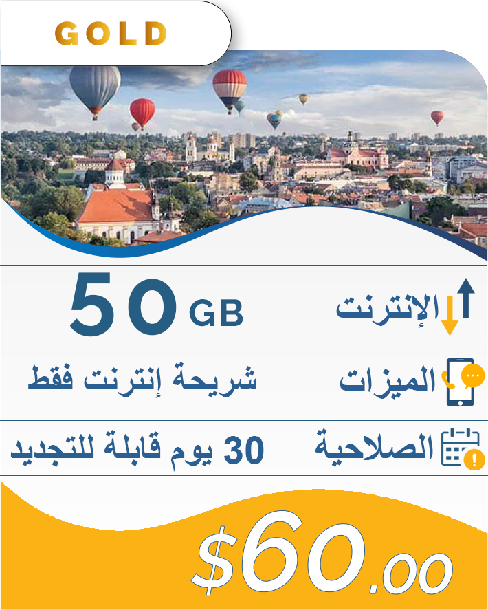 50GB-30DAY-60$