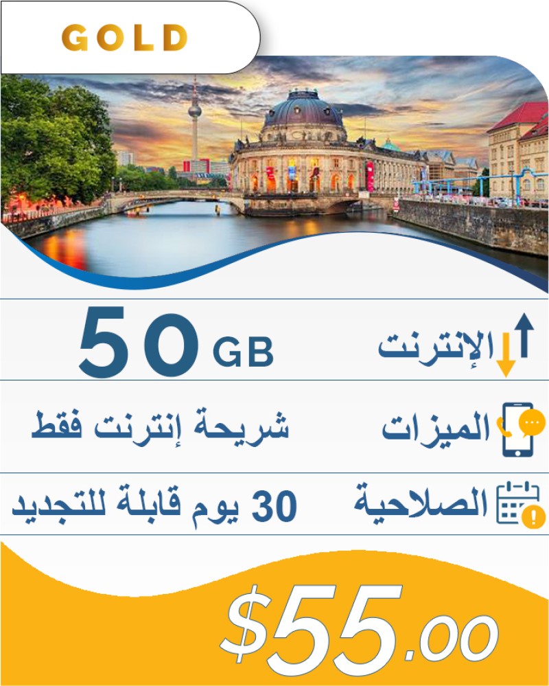 50GB-30DAY-55$