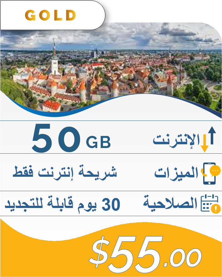 50GB-30DAY-55$