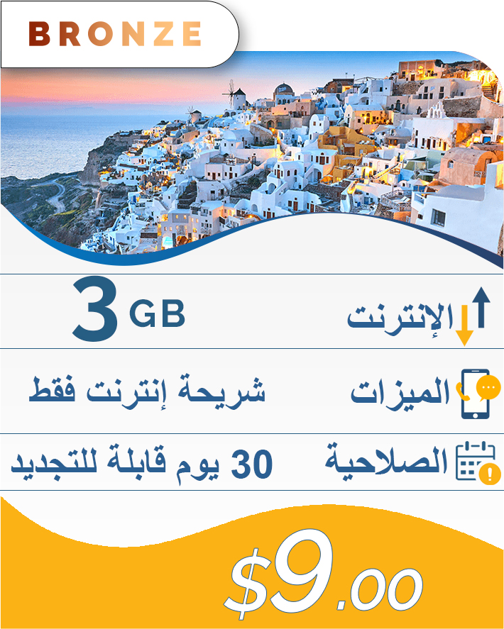 3GB-30DAY-9$