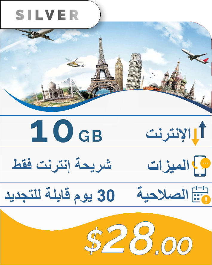 10GB-30DAY-28$