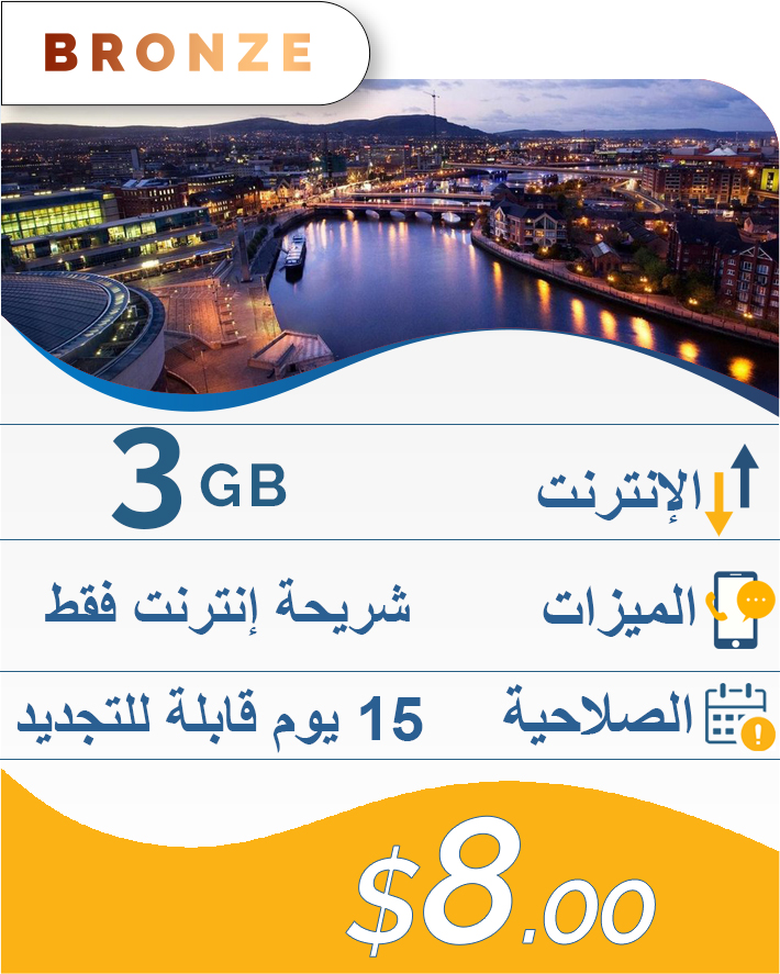 3GB-15DAY-8$