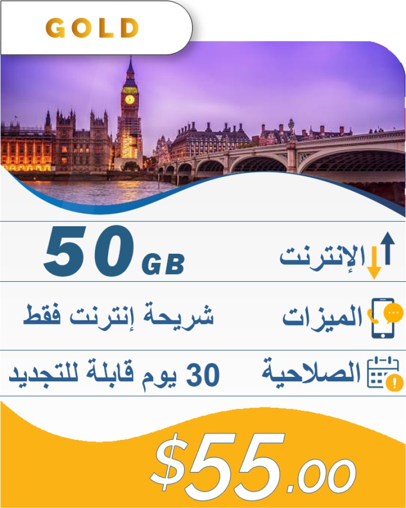 50GB-30DAY-55$