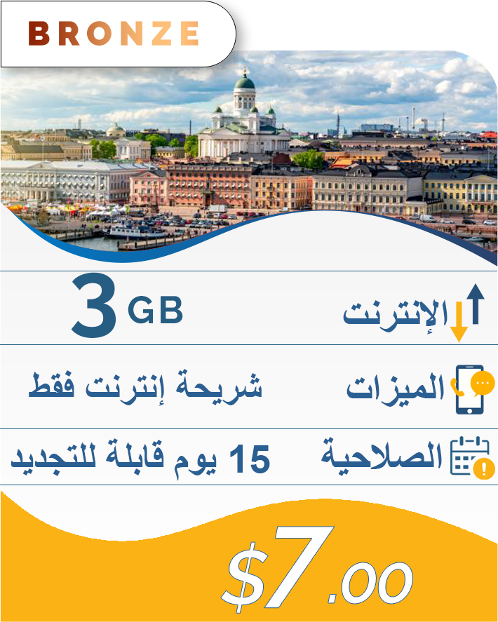 3GB-15DAY-7$