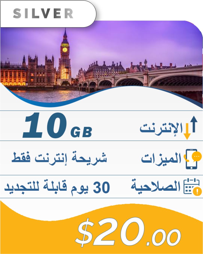 10GB-30DAY-20$