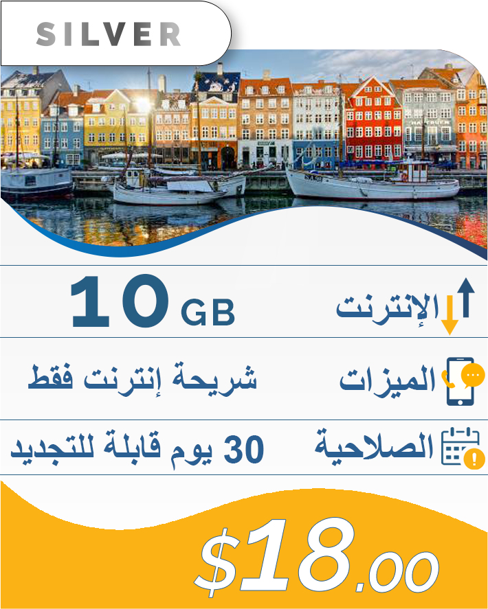 10GB-30DAY-18$