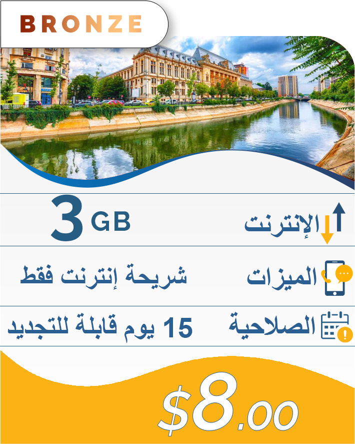 3GB-15DAY-8$