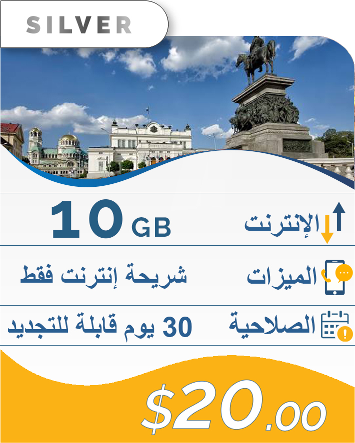 10GB-30DAY-20$