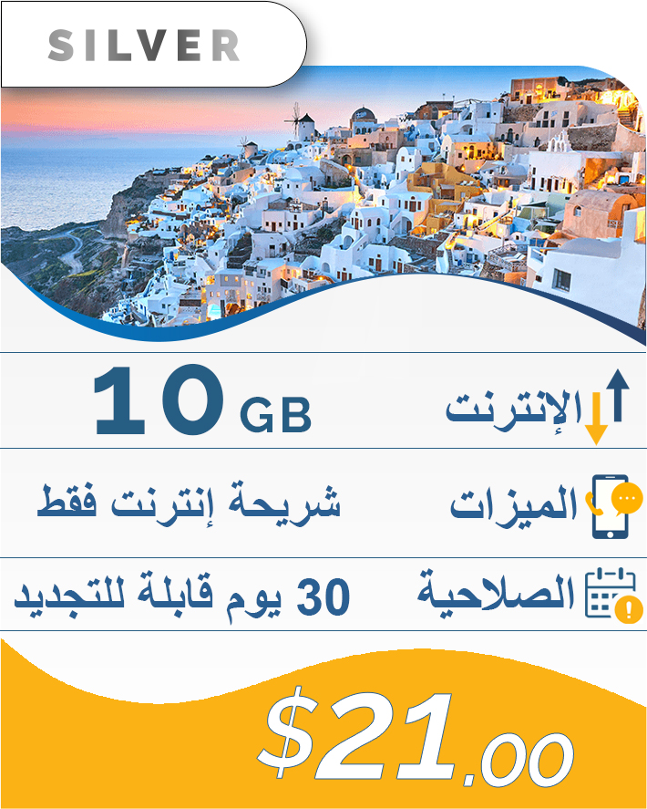 10GB-30DAY-21$