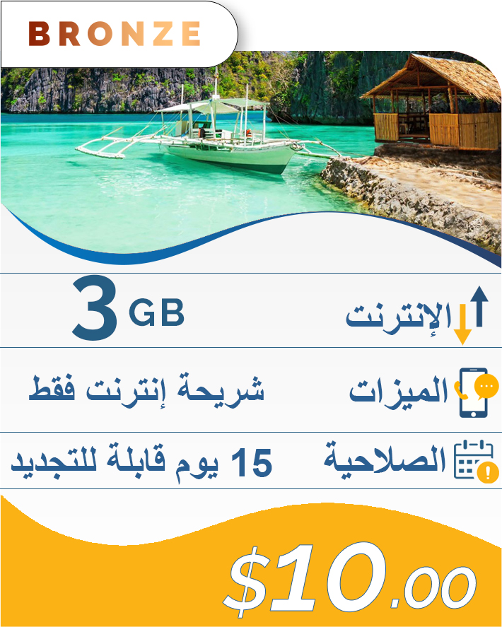 3GB-15DAY-10$