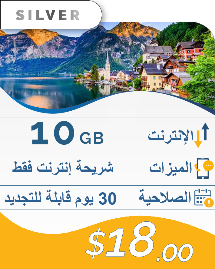 10GB-30DAY-18$