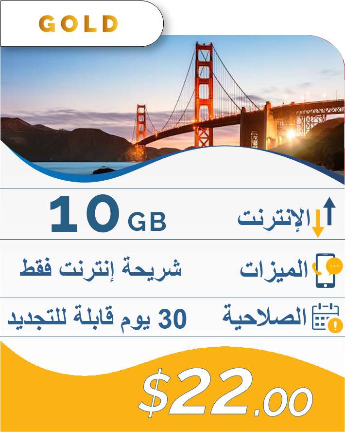 10GB-30DAY-22$