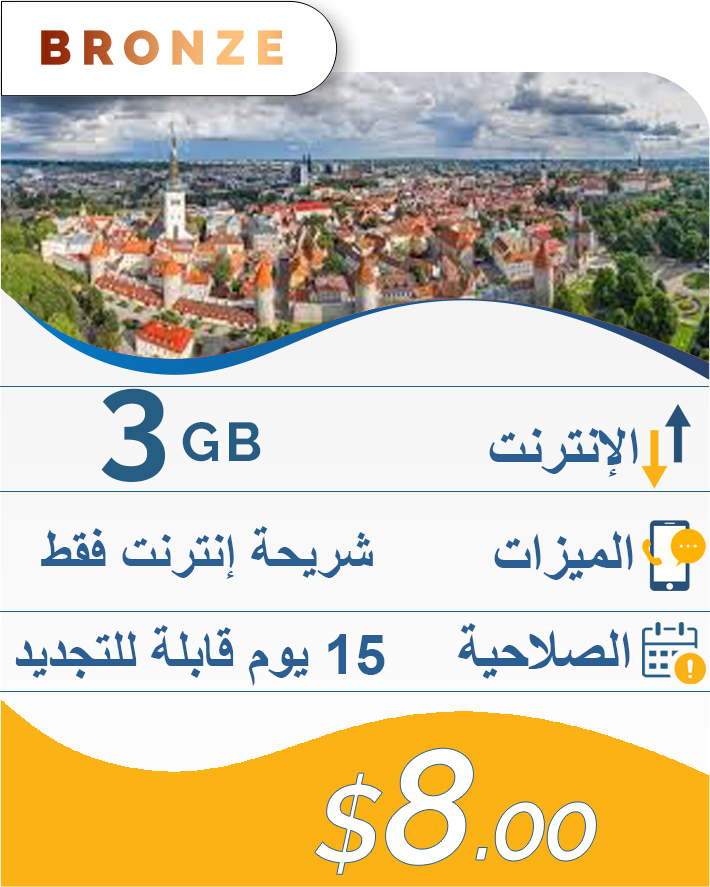 3GB-15DAY-8$