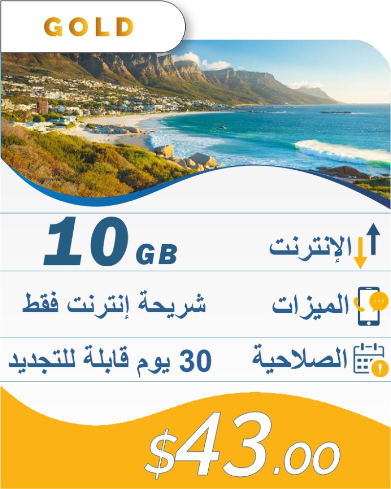 10GB-30DAY-43$