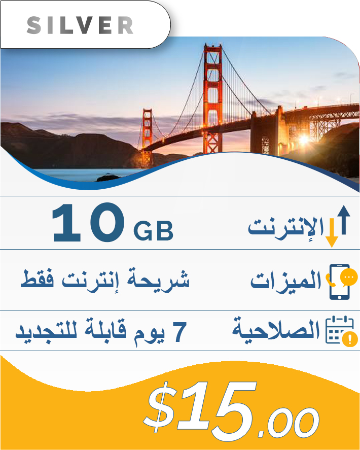 10GB-7DAY-15$