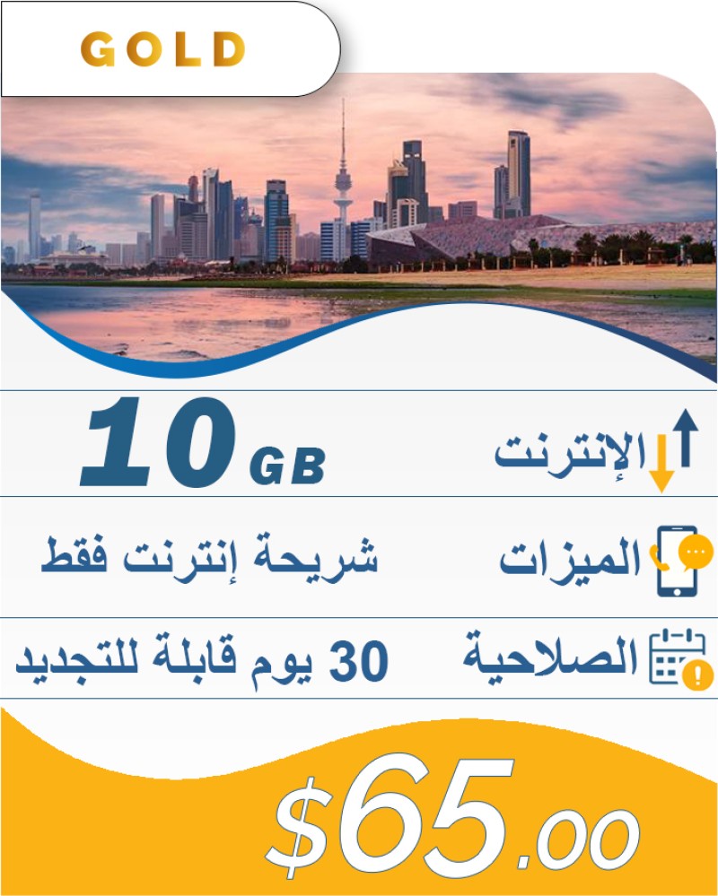 10GB-30DAY-65$