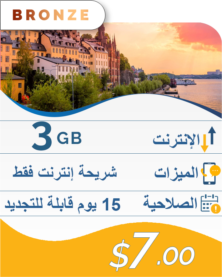 3GB-15DAY-7$