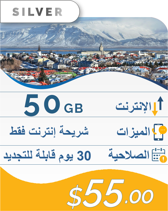 50GB-30DAY-55$