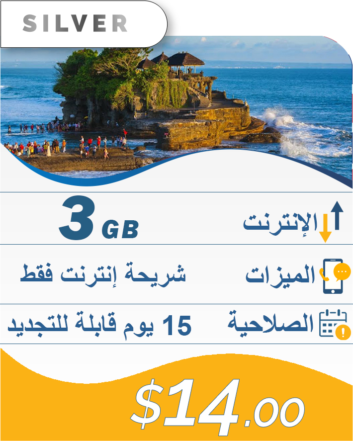 3GB-15DAY-14$