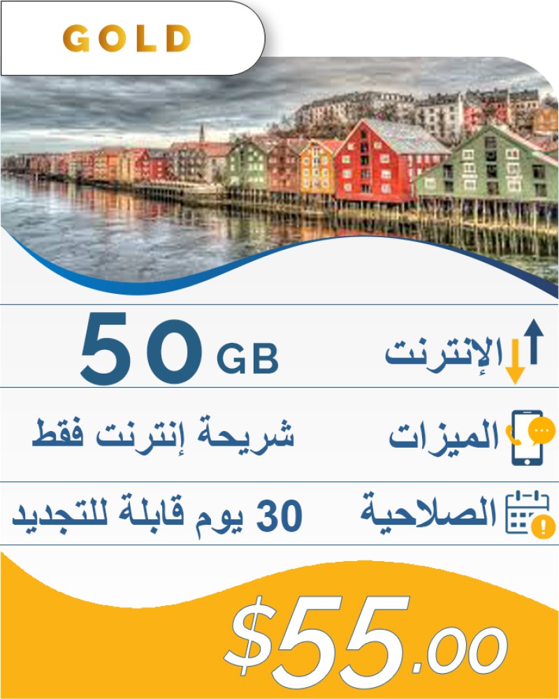 50GB-30DAY-55$