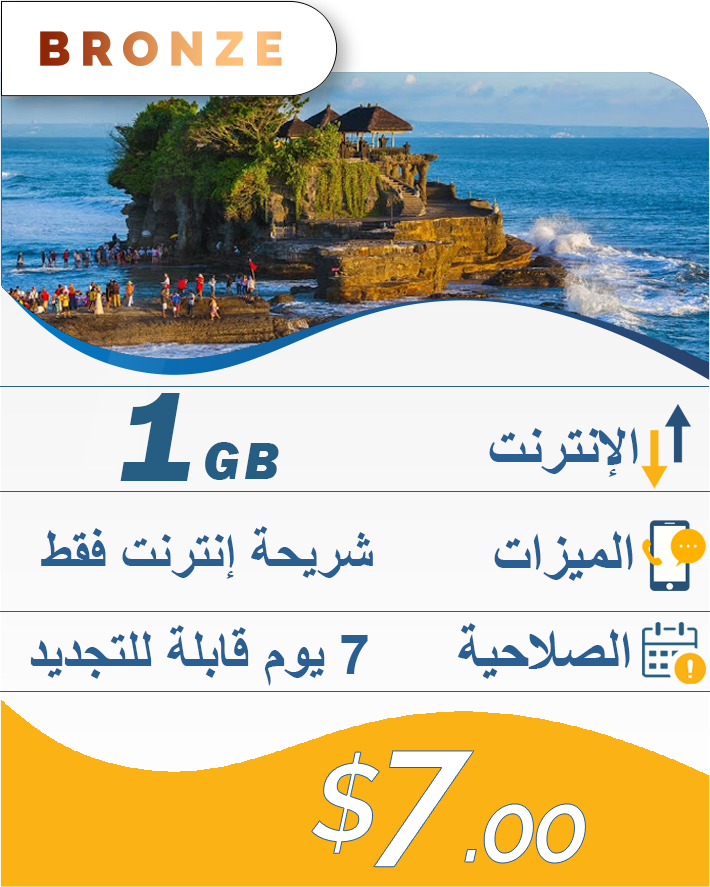 1GB-7DAY-7$